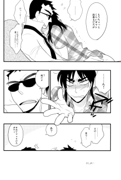 Page 15 of Gorimuchuu!