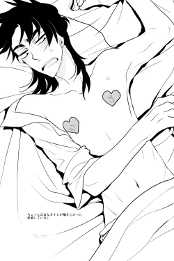 Page 3 of Gorimuchuu!