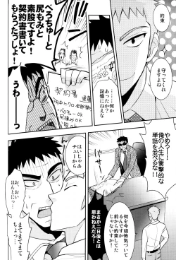 Page 3 of Jigoku no Sata mo Kaneshidai Endou Yuuji Uke Anthology