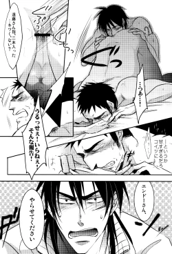 Page 8 of Jigoku no Sata mo Kaneshidai Endou Yuuji Uke Anthology