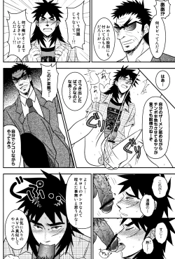 Page 17 of LOVE POISON