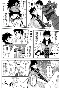 Page 19 of LOVE POISON