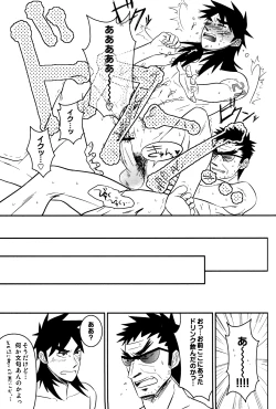 Page 26 of LOVE POISON