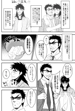 Page 9 of LOVE POISON