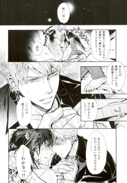 Page 24 of Sesshoku Furyou no Shinzou - Poor Control of the Heart