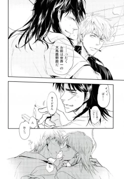 Page 26 of Sesshoku Furyou no Shinzou - Poor Control of the Heart