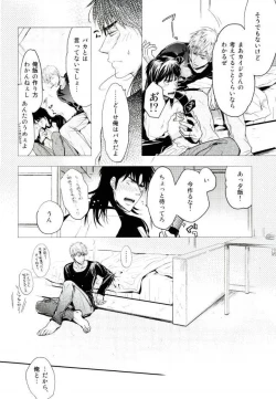 Page 6 of Sesshoku Furyou no Shinzou - Poor Control of the Heart