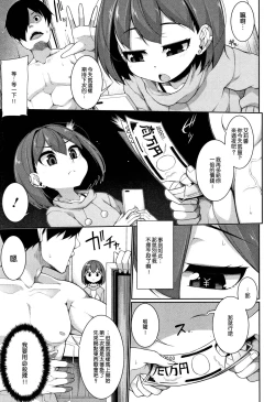 Page 8 of Yamitsuki! | 快樂成癮!