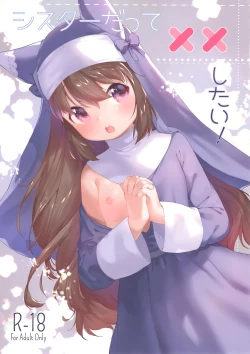 Page 2 of Sister datte XX Shitai!