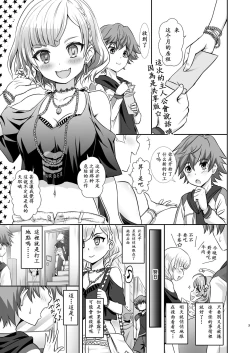 Page 2 of Gochuumon wa Charlotte desu ka? - Is the order Charlotte