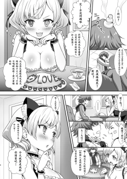 Page 5 of Gochuumon wa Charlotte desu ka? - Is the order Charlotte