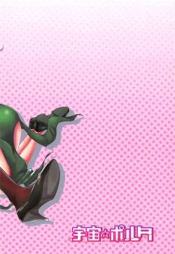 Page 42 of Dekoboko Love sister 3-gekime