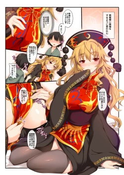 Page 2 of Junsui Seisai