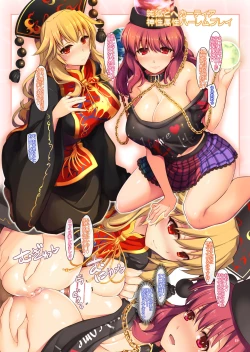 Page 18 of Tsuyairo no Tobari