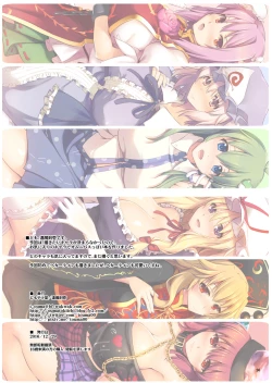 Page 23 of Tsuyairo no Tobari