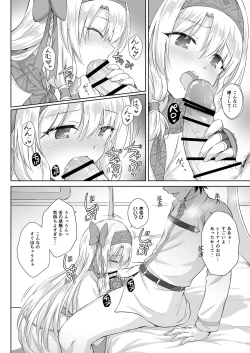 Page 6 of Sitonai Onee-chan Funtouki