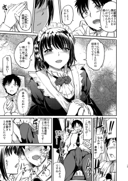 Page 13 of Akuma de Maid.