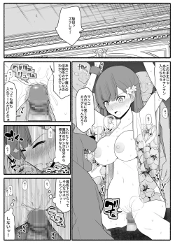 Page 26 of Sikyuu Mazyo VS Zyoukyuu Mazin