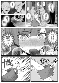 Page 30 of Sikyuu Mazyo VS Zyoukyuu Mazin
