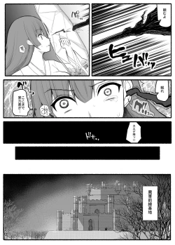 Page 6 of Sikyuu Mazyo VS Zyoukyuu Mazin