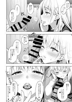 Page 6 of Hakoiri Otome - Seitokaichou Serika no Shasei Kanri Training