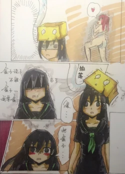 Page 25 of Weibo artist's party