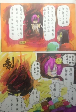 Page 6 of Weibo artist's party