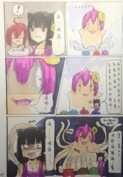 Page 7 of Weibo artist's party