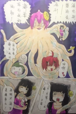 Page 9 of Weibo artist's party