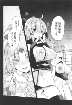 Page 20 of Kairaku Onsen Enmatei