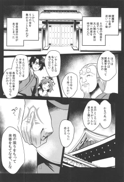 Page 3 of Kairaku Onsen Enmatei