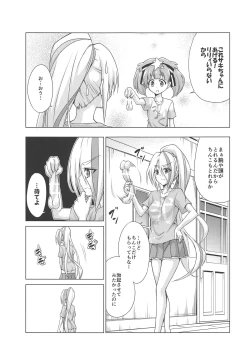 Page 4 of Rental Chinchin SAGA