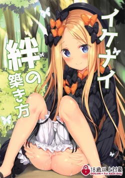 Page 1 of Ikenai Kizuna no Kizukikata