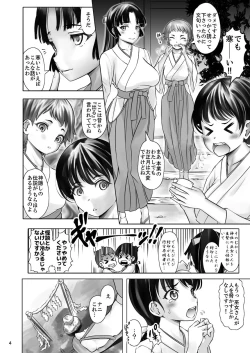 Page 4 of Hanshoku Miko