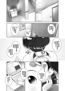 Page 4 of 3-sai kara no Oshikko Sensei VII