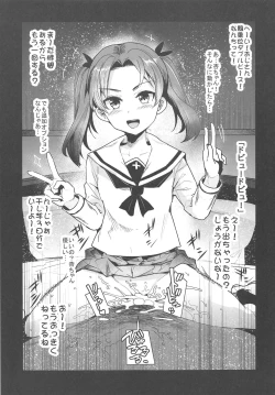 Page 7 of Kaijou Genteibon GirlPan Renshuuchou 2