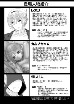 Page 2 of Danna-sama wa Shinpaishou