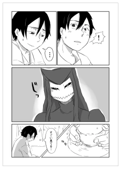 Page 177 of Igyou no Majo