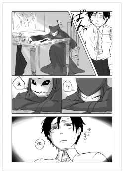 Page 187 of Igyou no Majo