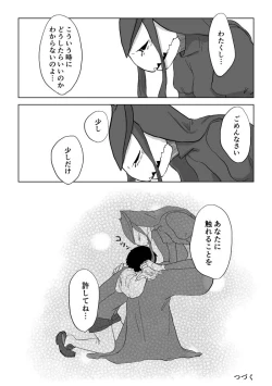 Page 210 of Igyou no Majo