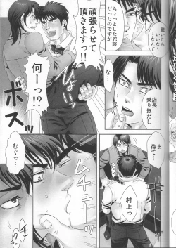 Page 11 of REVER.COUP.