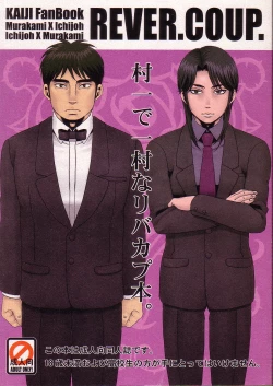 Page 1 of REVER.COUP.