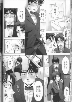 Page 22 of REVER.COUP.