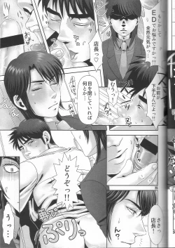 Page 25 of REVER.COUP.