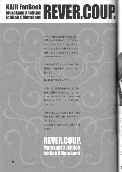 Page 41 of REVER.COUP.