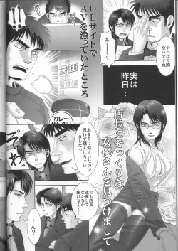 Page 6 of REVER.COUP.