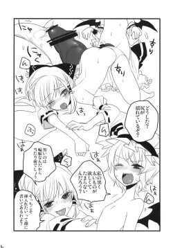 Page 16 of うのう