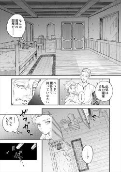 Page 20 of Rental Kamyu-kun 2 day