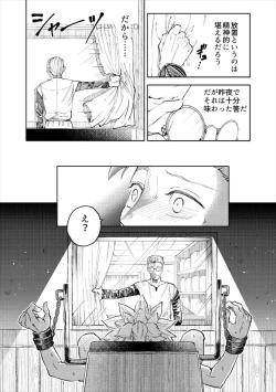 Page 28 of Rental Kamyu-kun 2 day