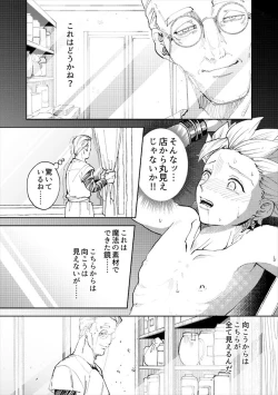 Page 29 of Rental Kamyu-kun 2 day